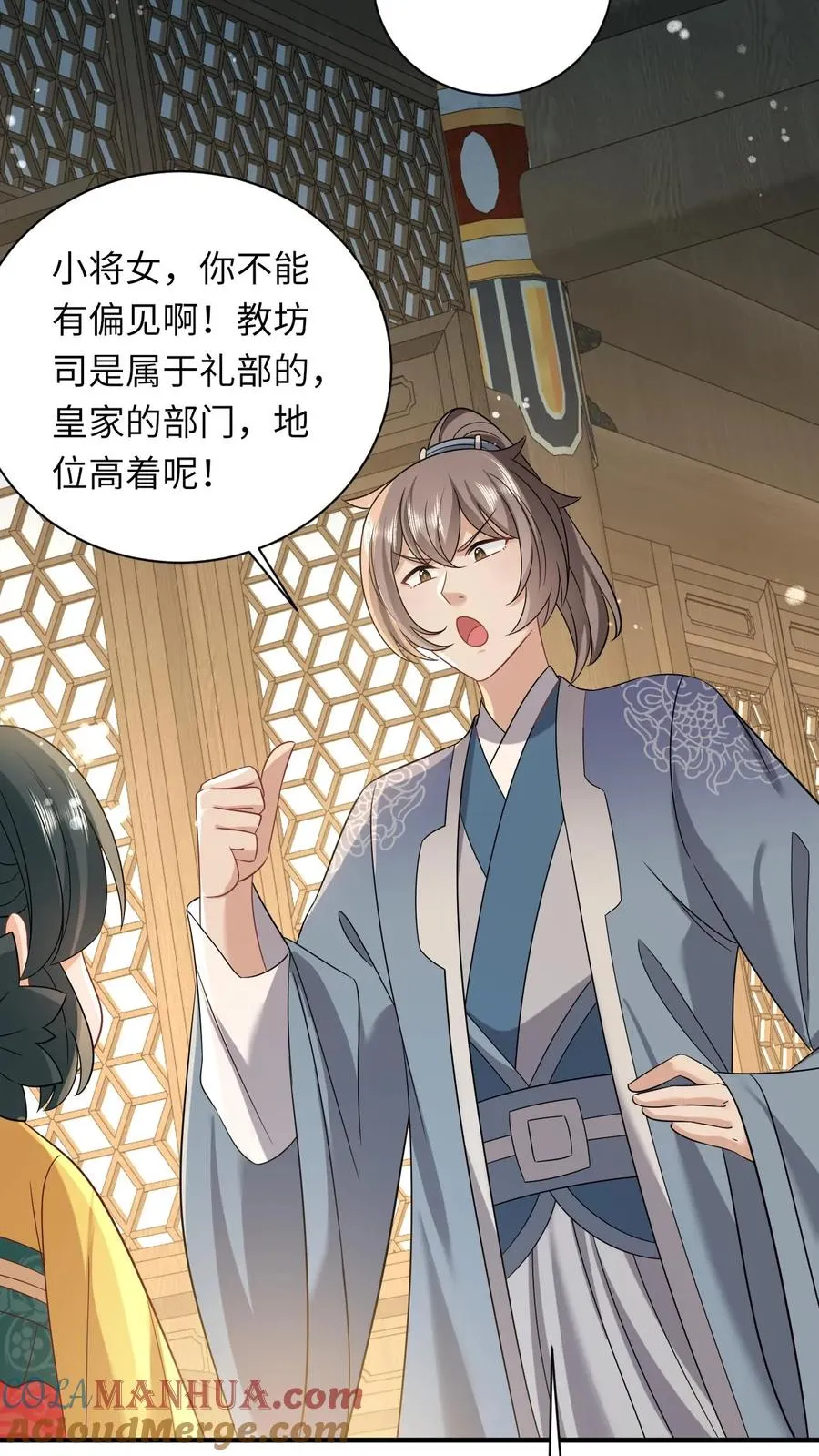 第118话 我命令你现在就造反！ 第15页