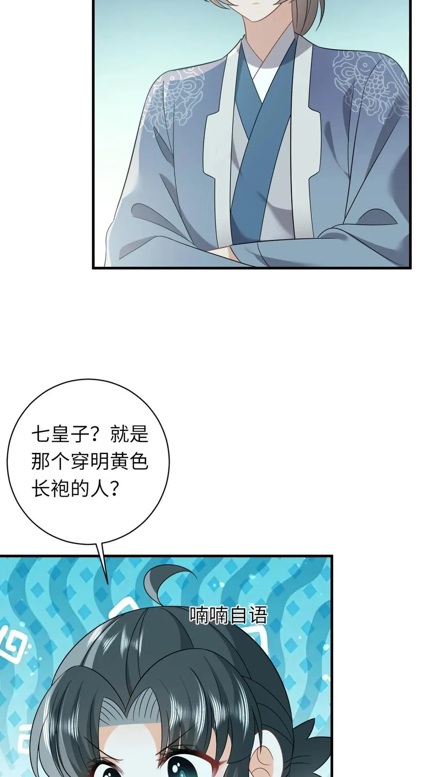 第118话 我命令你现在就造反！ 第18页