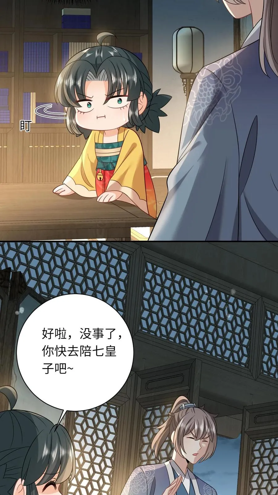 第118话 我命令你现在就造反！ 第20页