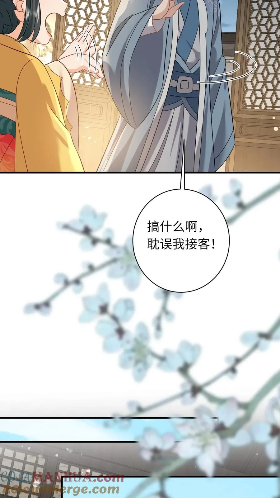 第118话 我命令你现在就造反！ 第21页