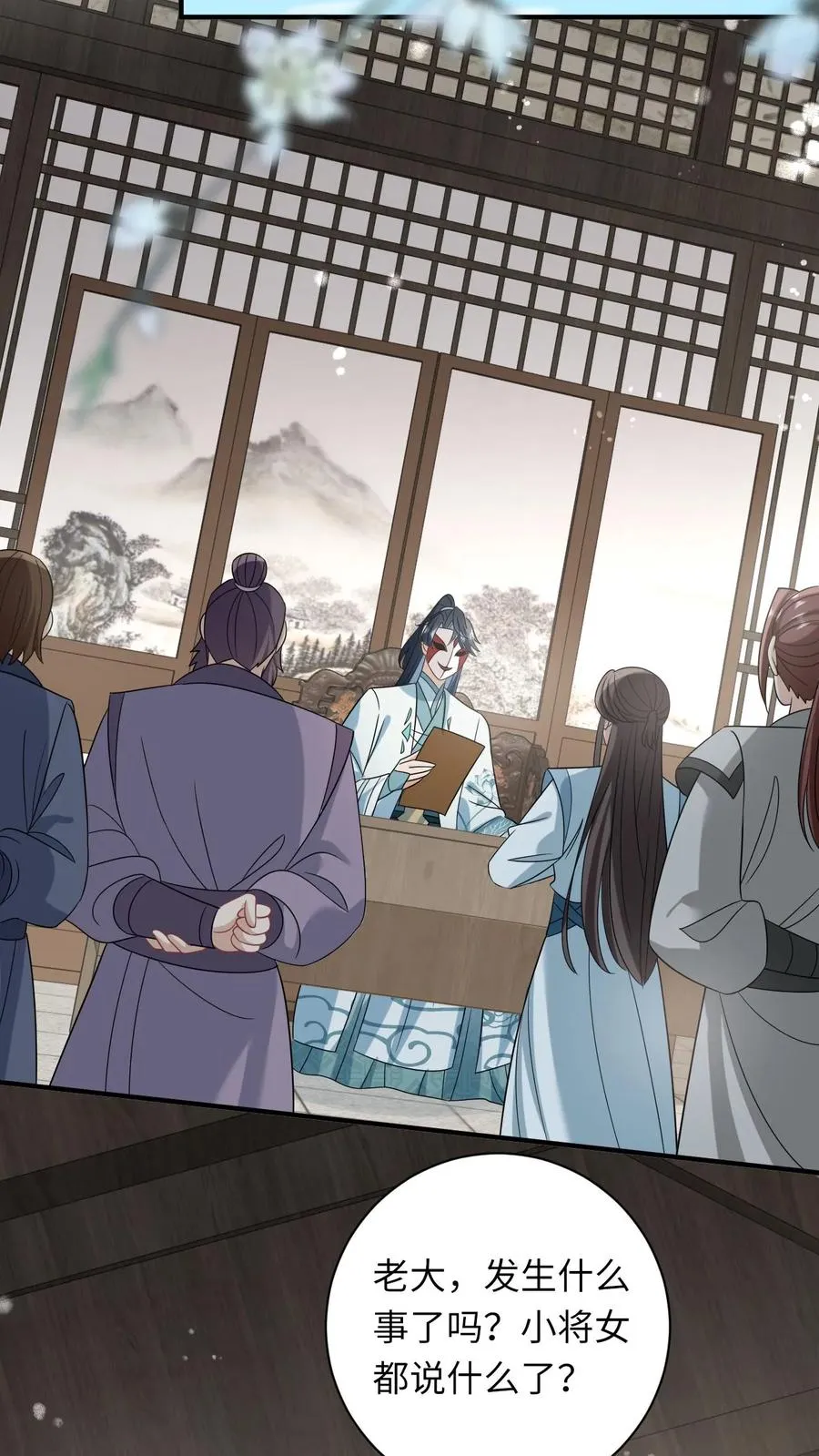 第118话 我命令你现在就造反！ 第22页