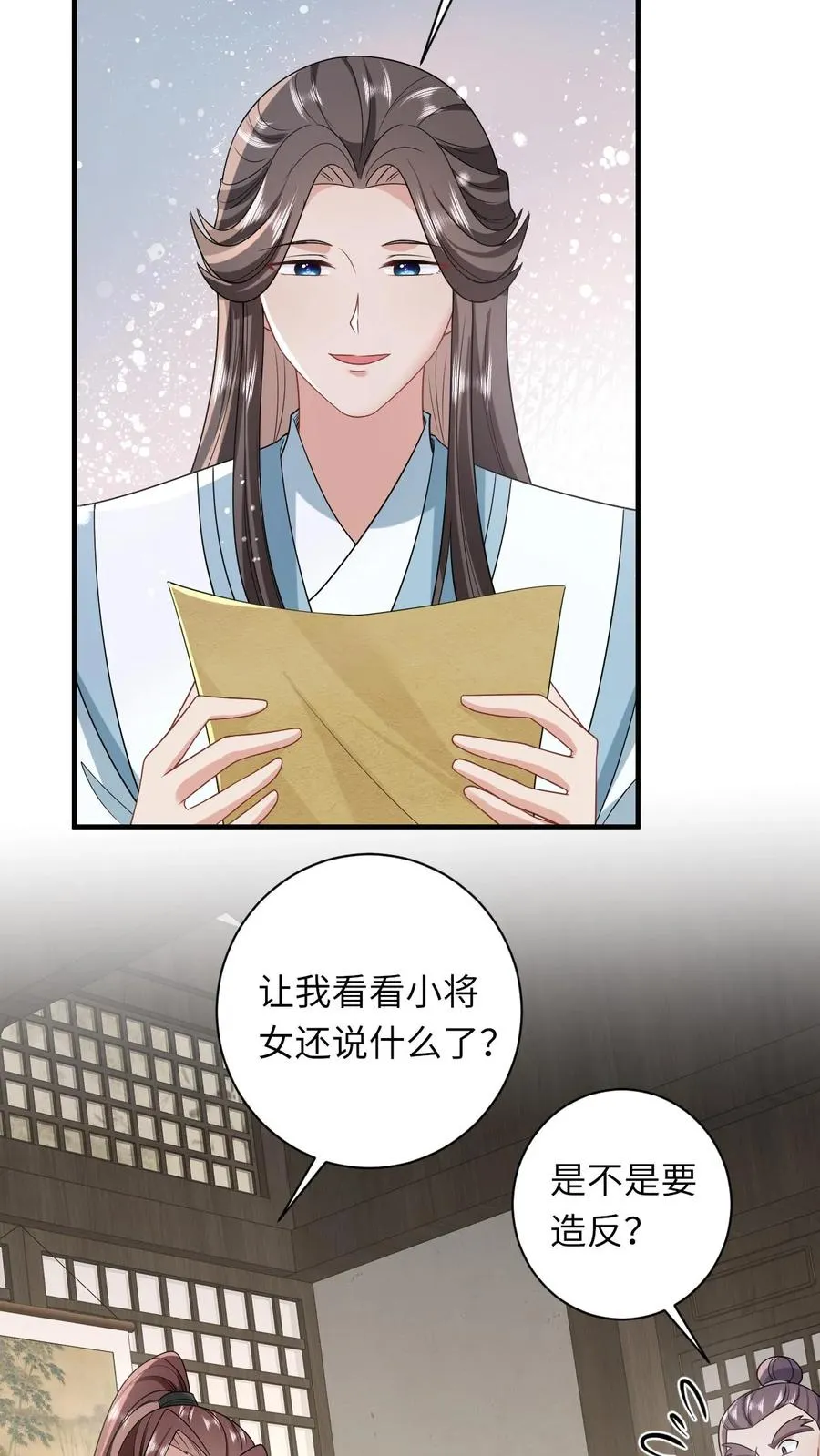 第118话 我命令你现在就造反！ 第26页