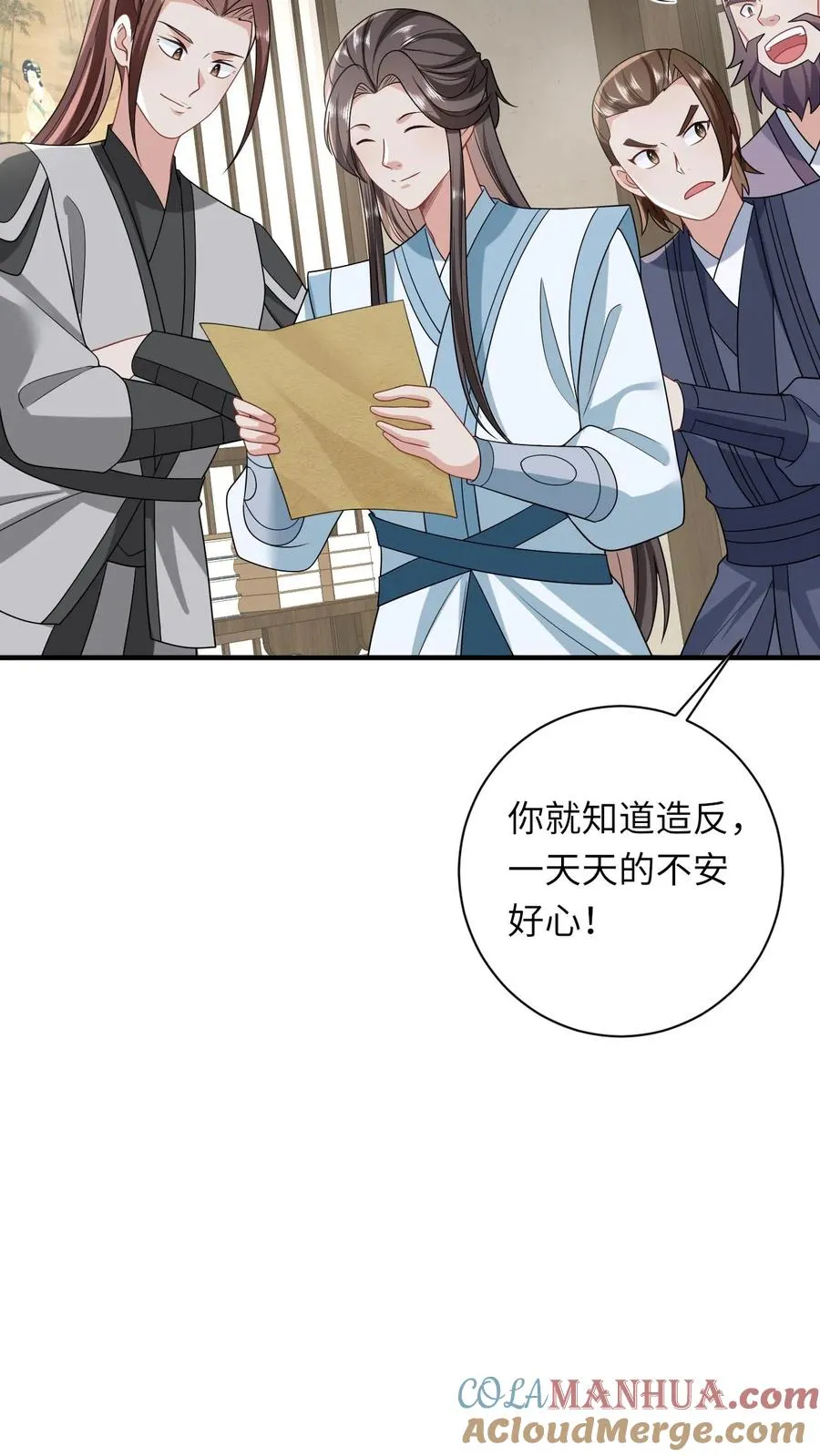 第118话 我命令你现在就造反！ 第27页