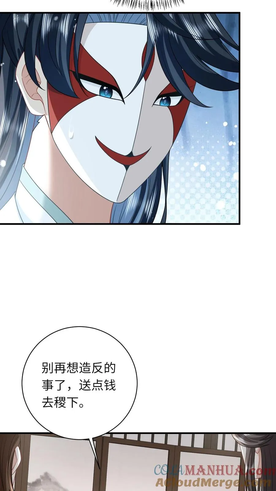第118话 我命令你现在就造反！ 第29页