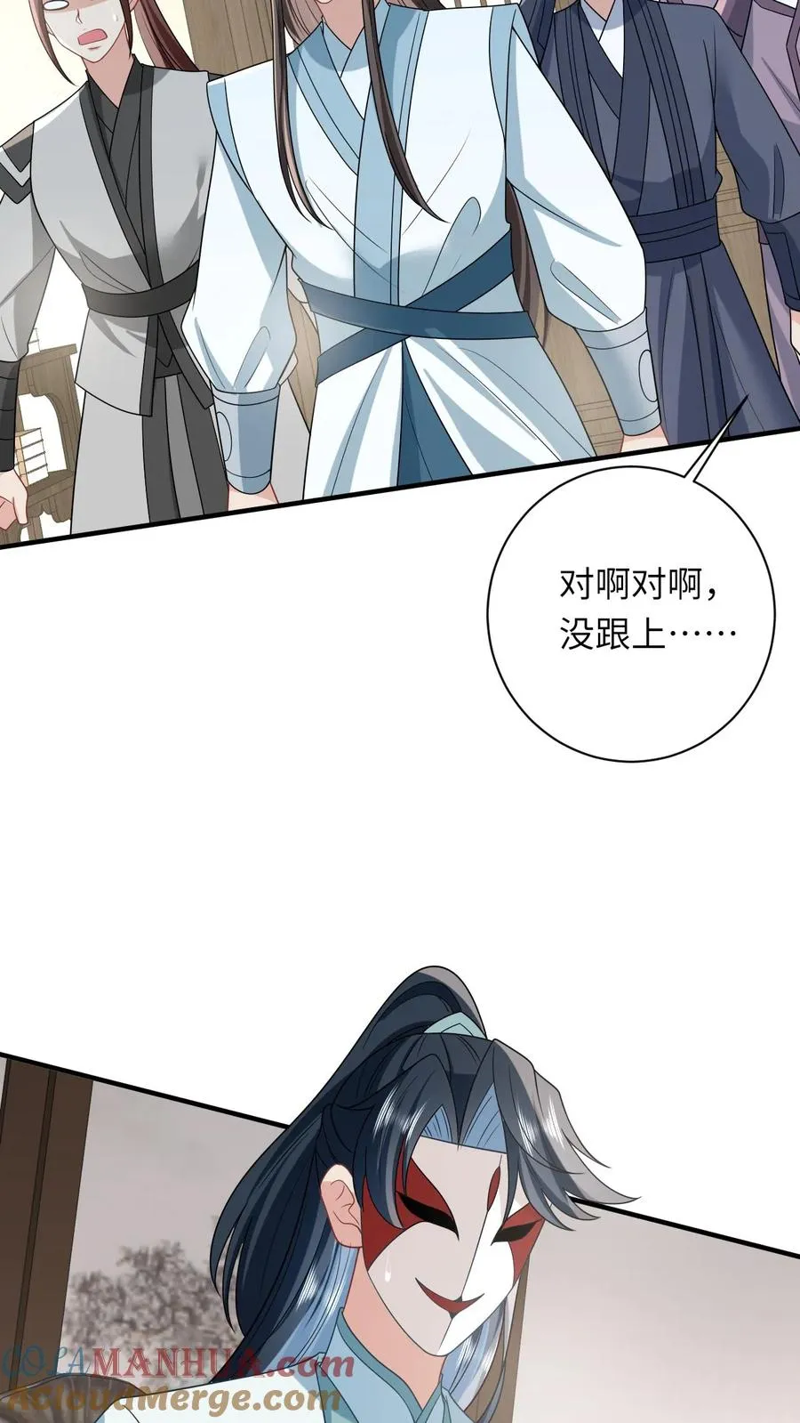 第118话 我命令你现在就造反！ 第31页