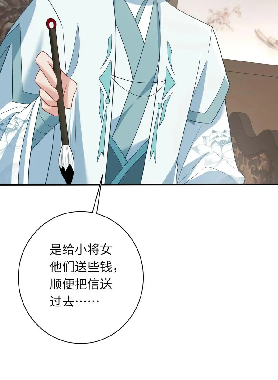 第118话 我命令你现在就造反！ 第32页