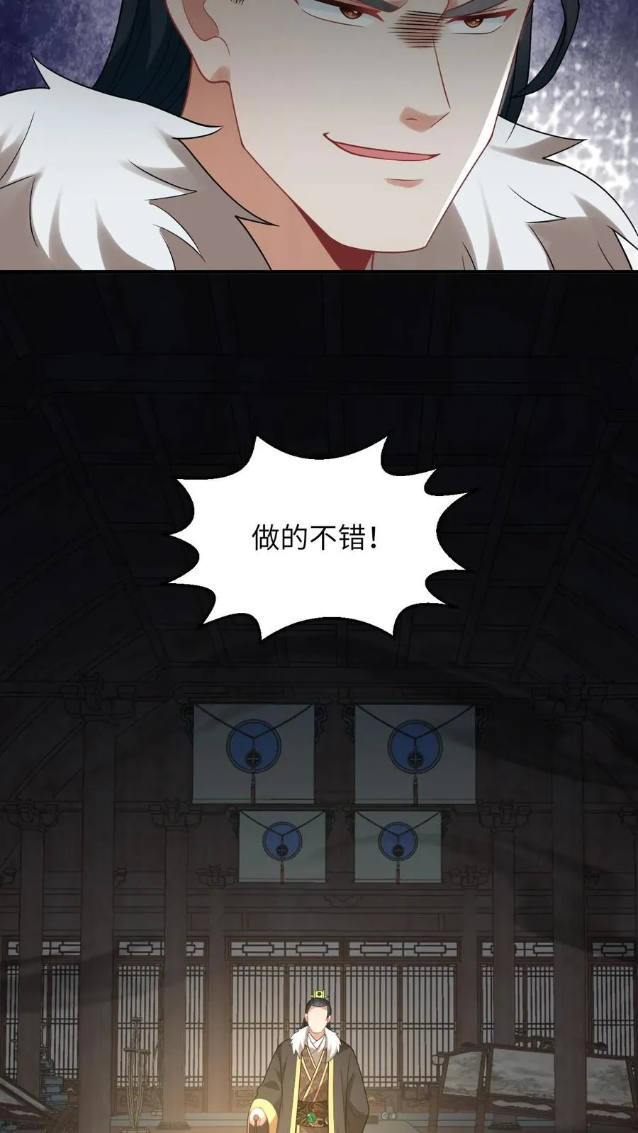 第119话 北幽帝的阴谋 第8页