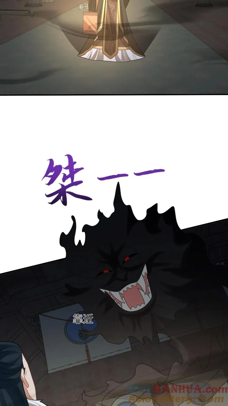 第119话 北幽帝的阴谋 第9页
