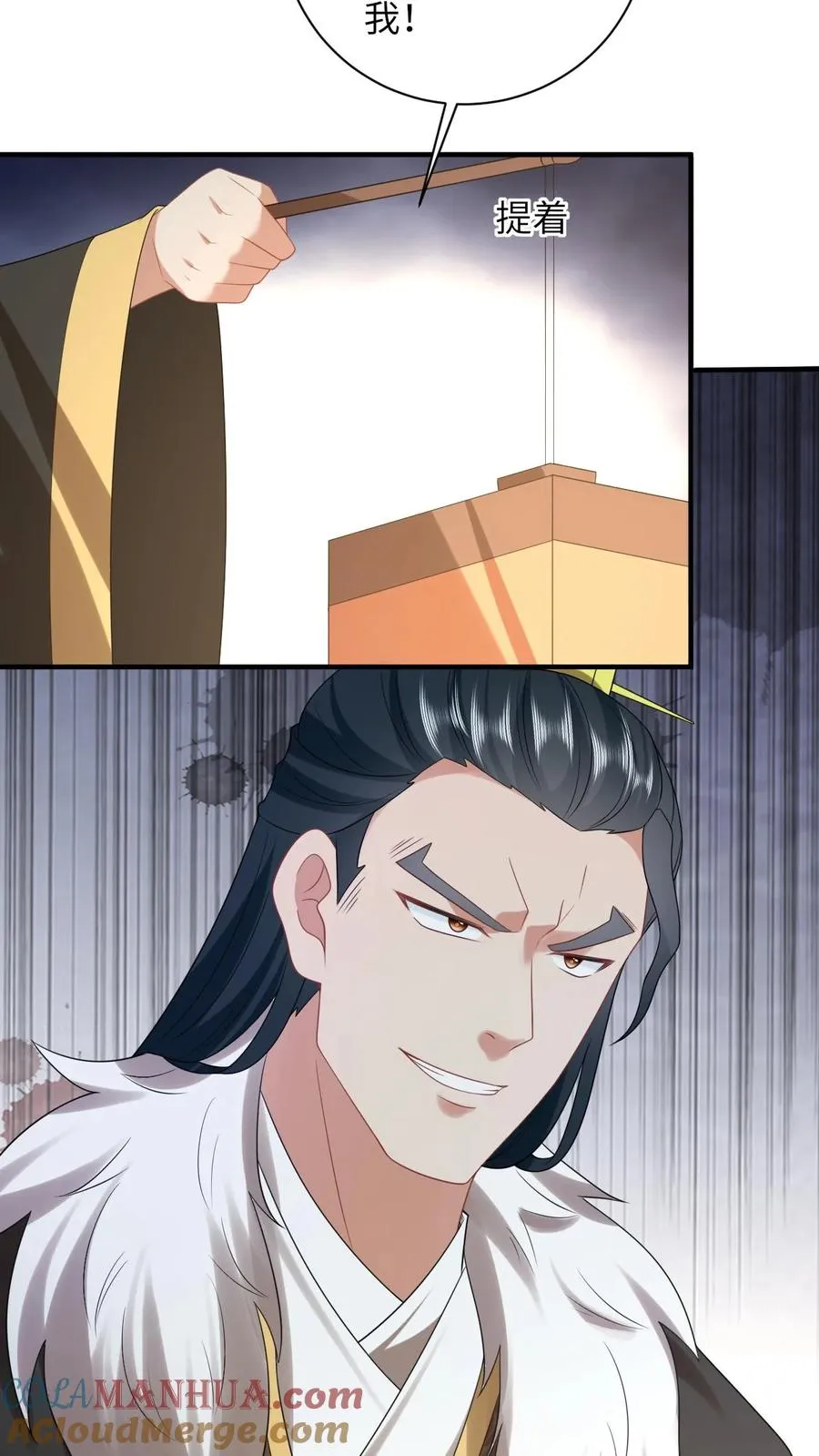 第119话 北幽帝的阴谋 第17页