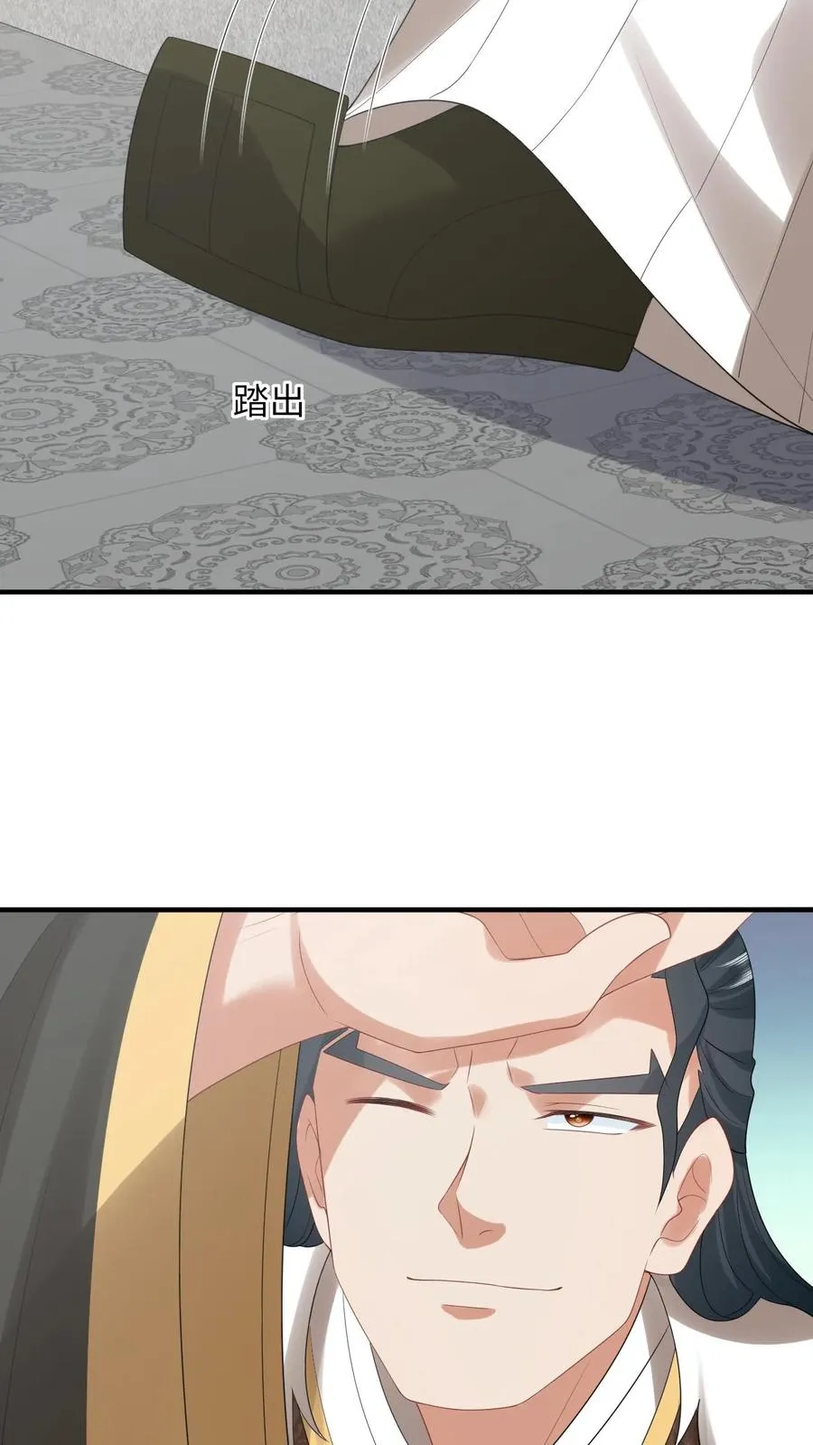 第119话 北幽帝的阴谋 第20页
