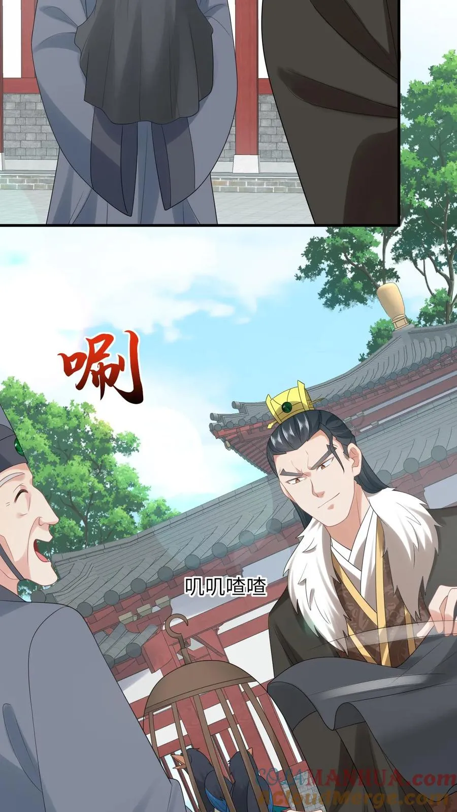 第119话 北幽帝的阴谋 第23页