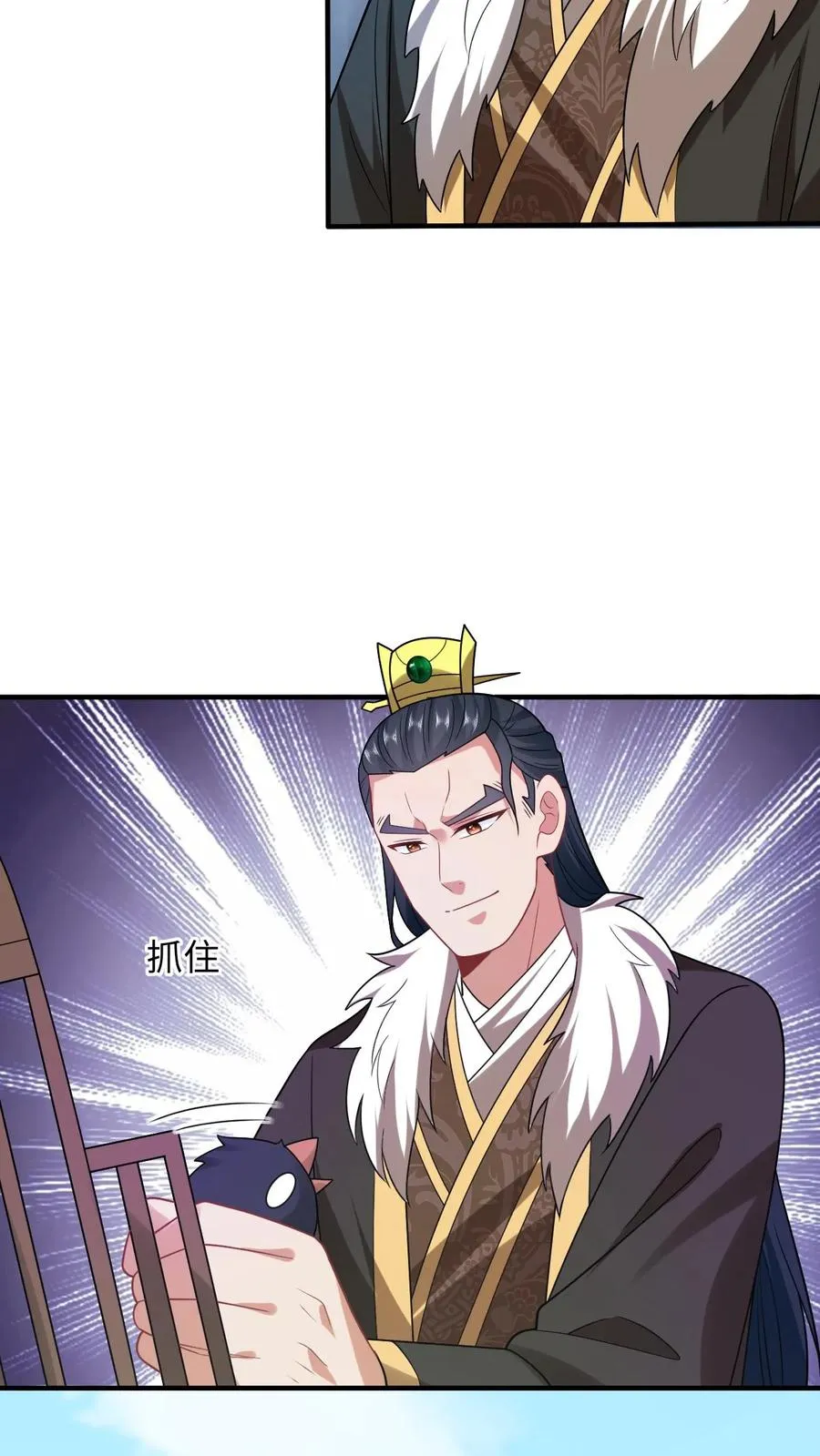 第119话 北幽帝的阴谋 第28页