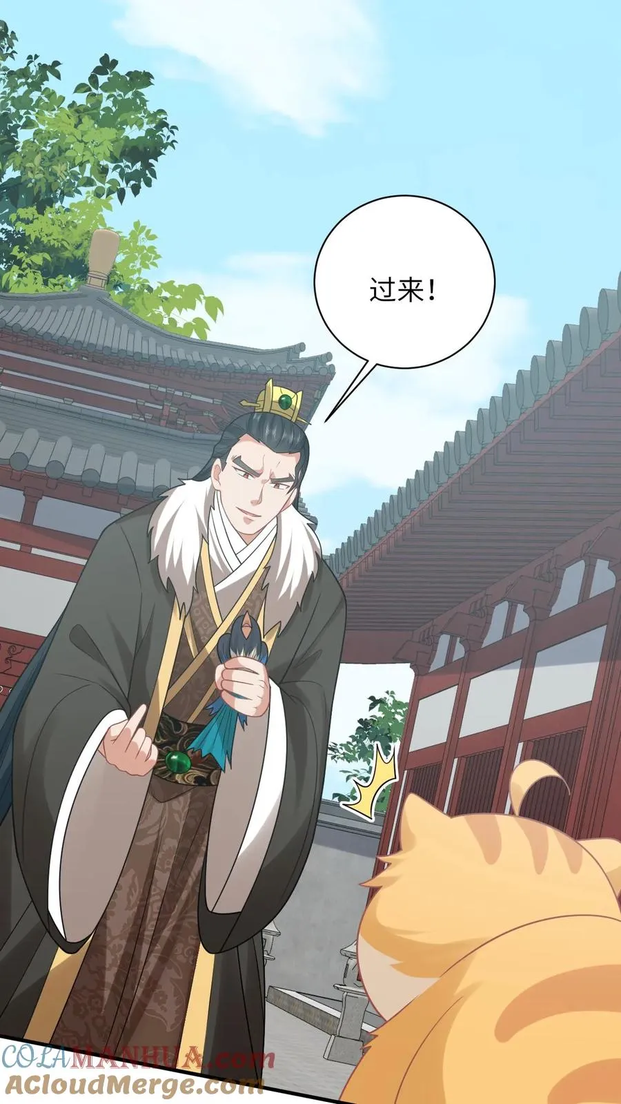 第119话 北幽帝的阴谋 第29页