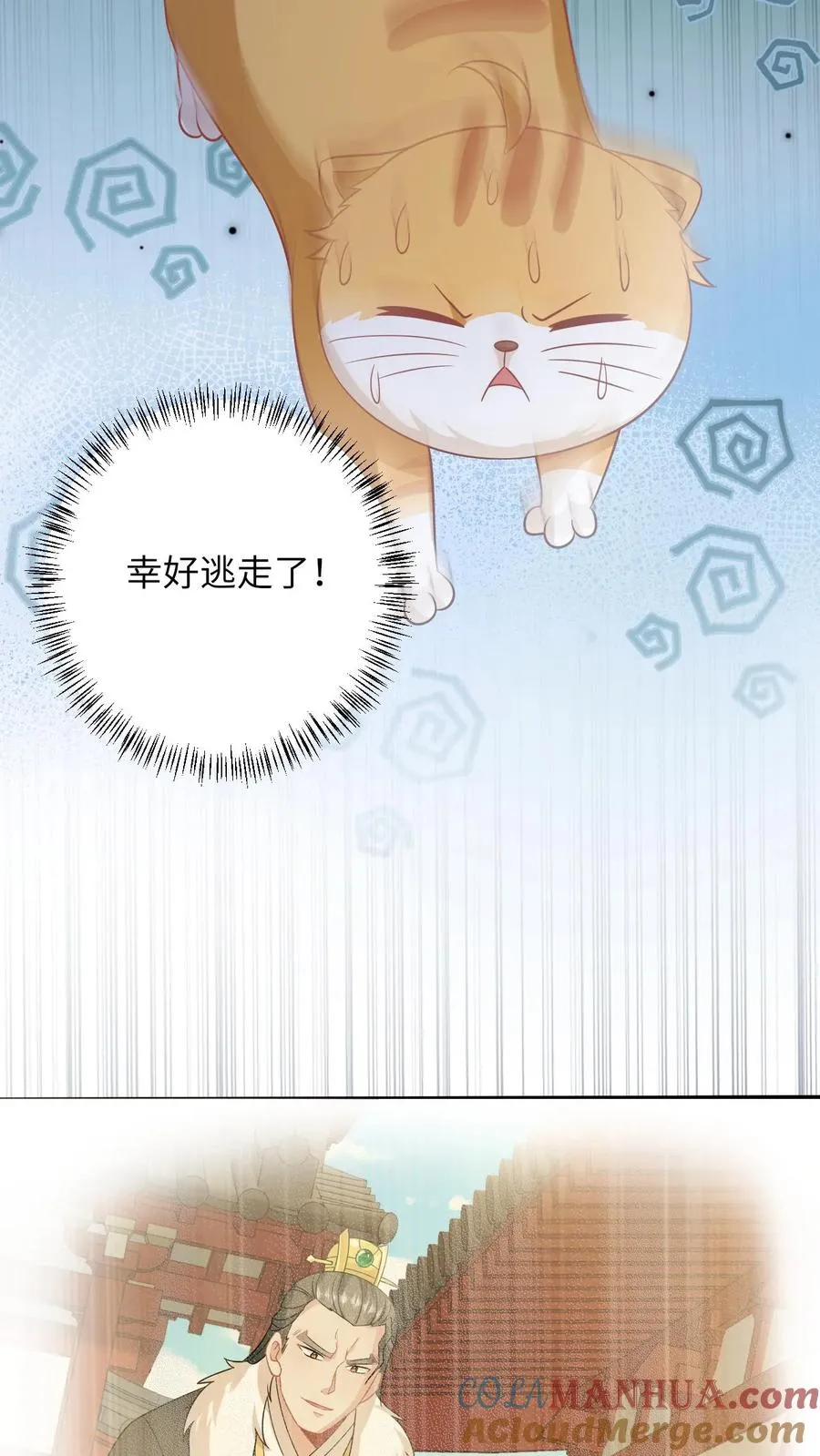 第120话 来钱了来钱了！ 第3页