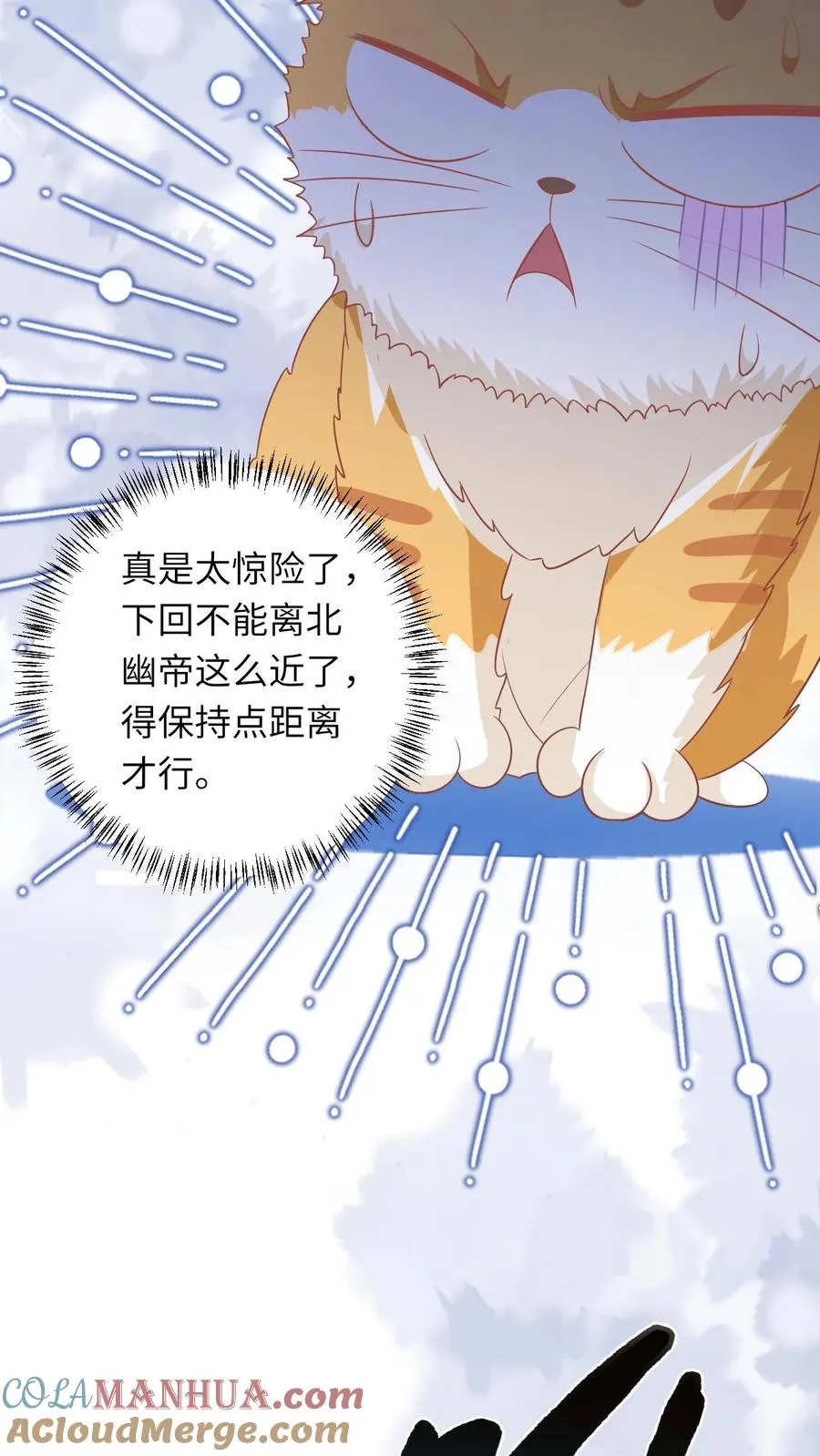 第120话 来钱了来钱了！ 第5页