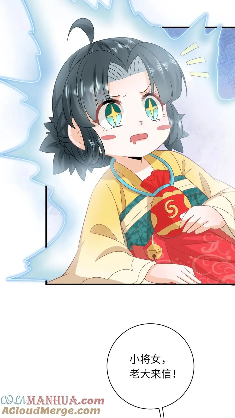 第120话 来钱了来钱了！ 第7页