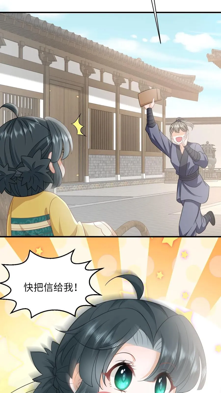 第120话 来钱了来钱了！ 第8页