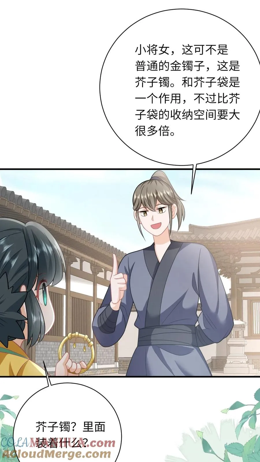 第120话 来钱了来钱了！ 第13页