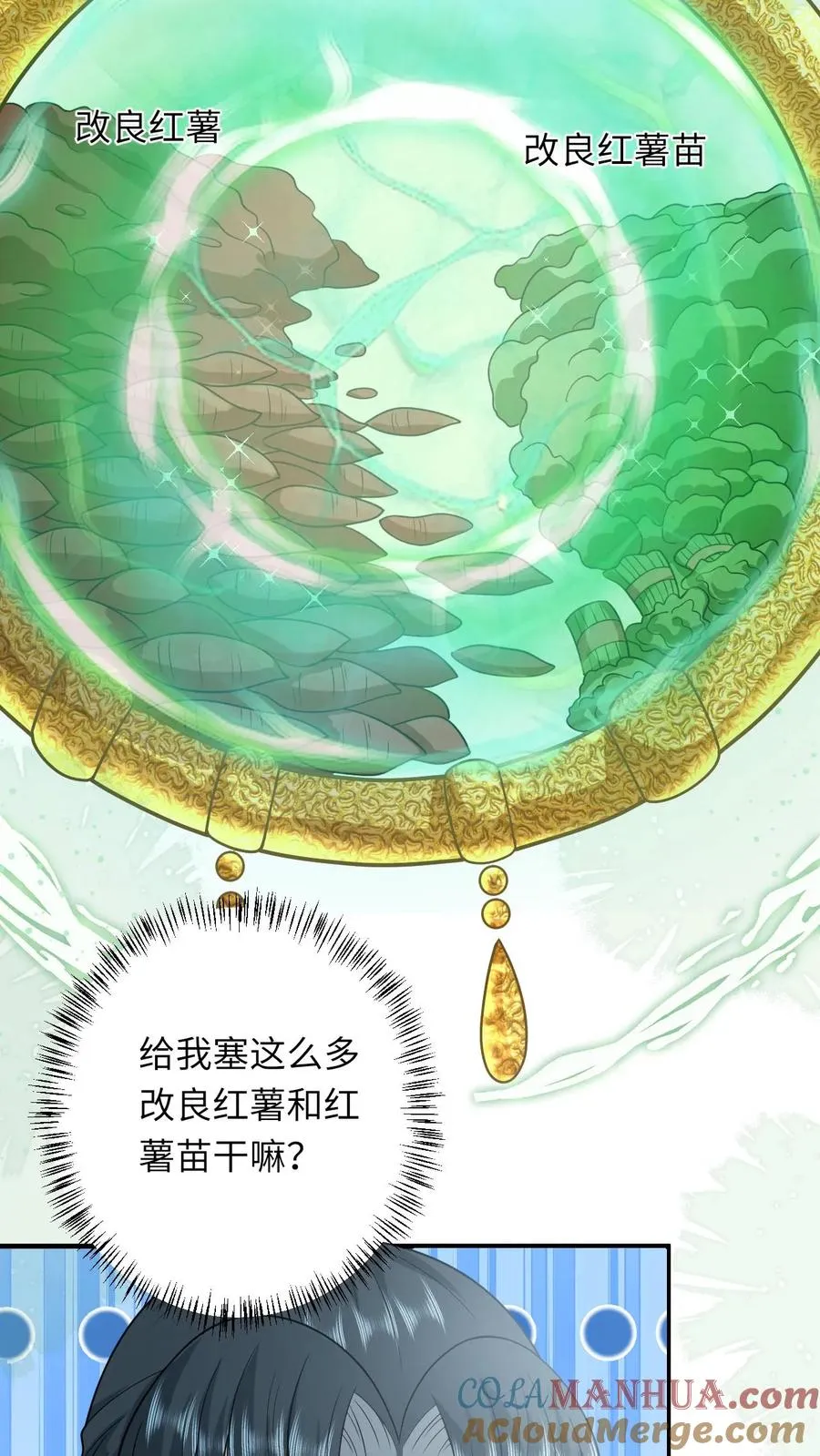 第120话 来钱了来钱了！ 第15页
