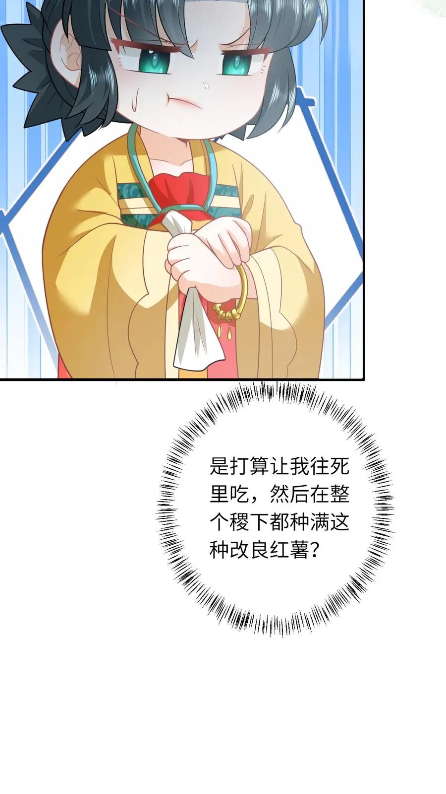 第120话 来钱了来钱了！ 第16页