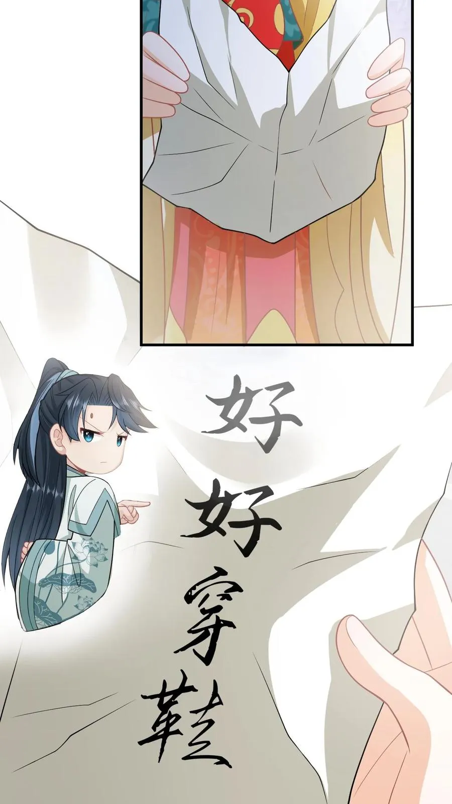 第120话 来钱了来钱了！ 第18页