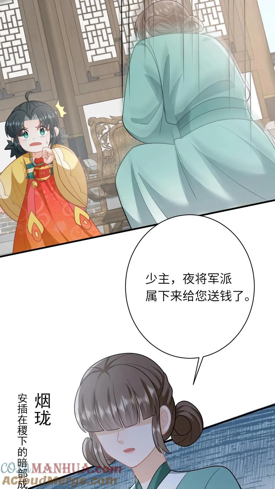 第120话 来钱了来钱了！ 第21页