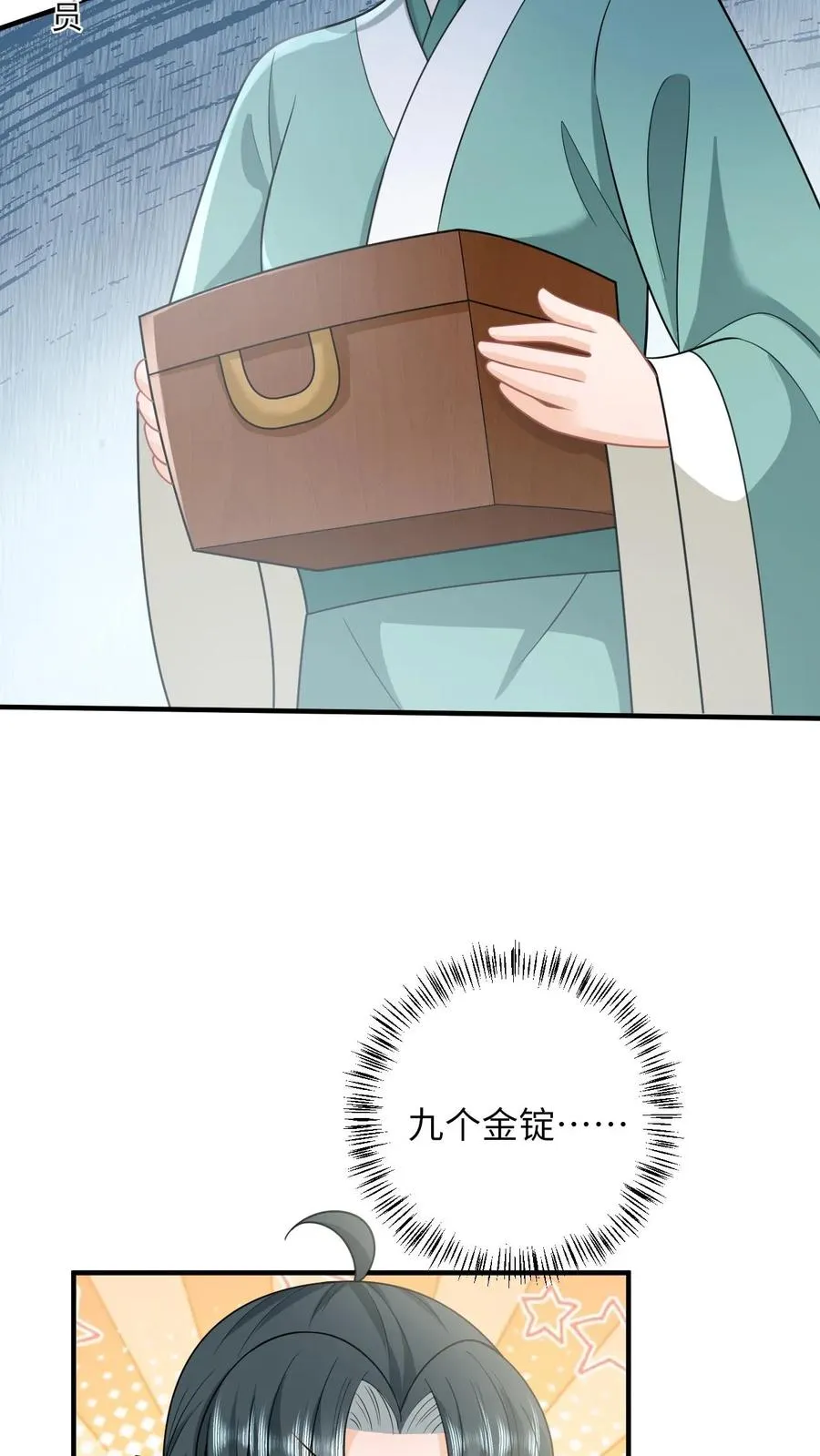第120话 来钱了来钱了！ 第22页