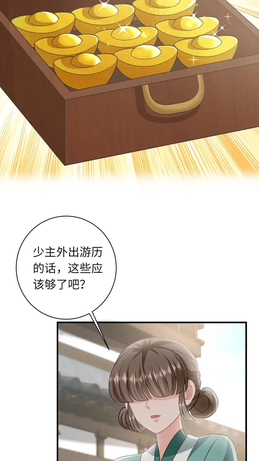 第120话 来钱了来钱了！ 第24页