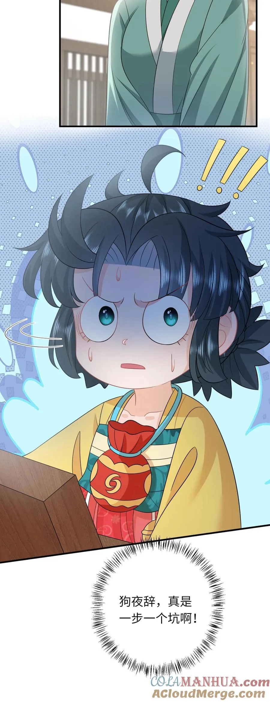 第120话 来钱了来钱了！ 第25页