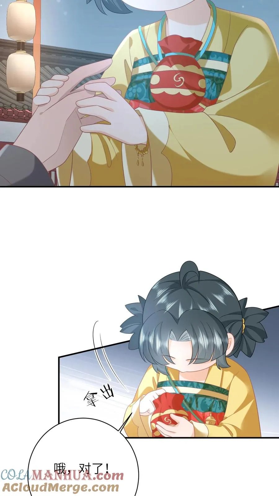 第121话 出发去炎州 第7页