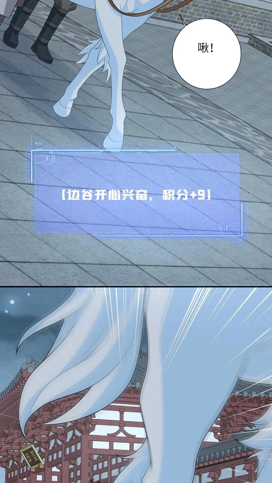 第121话 出发去炎州 第10页