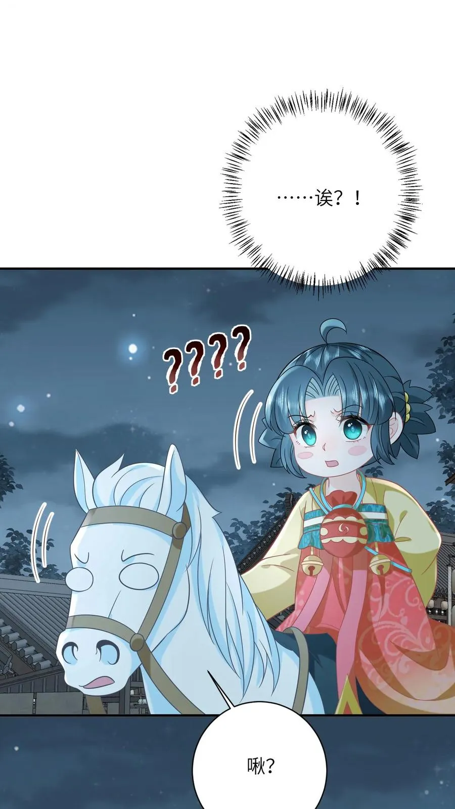 第121话 出发去炎州 第22页