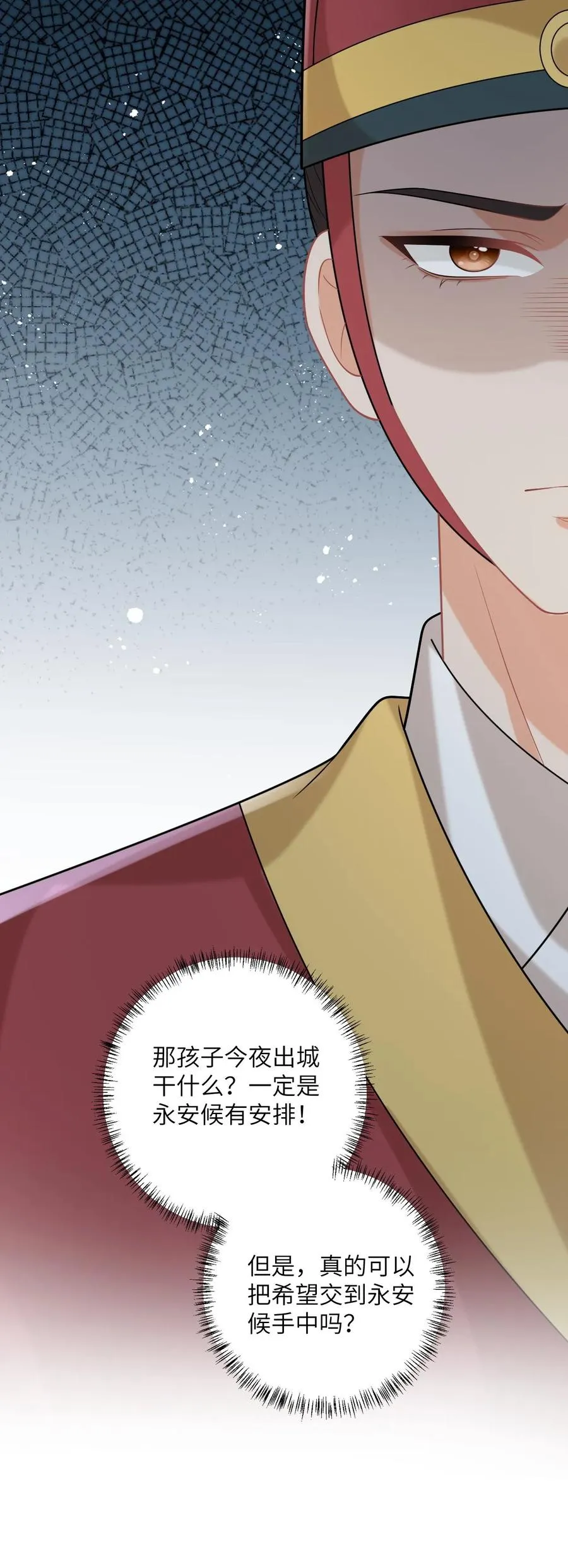 第121话 出发去炎州 第32页