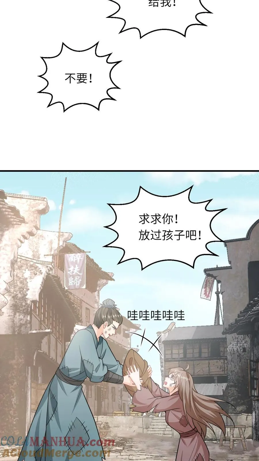 第122话 哪来的老六？ 第5页