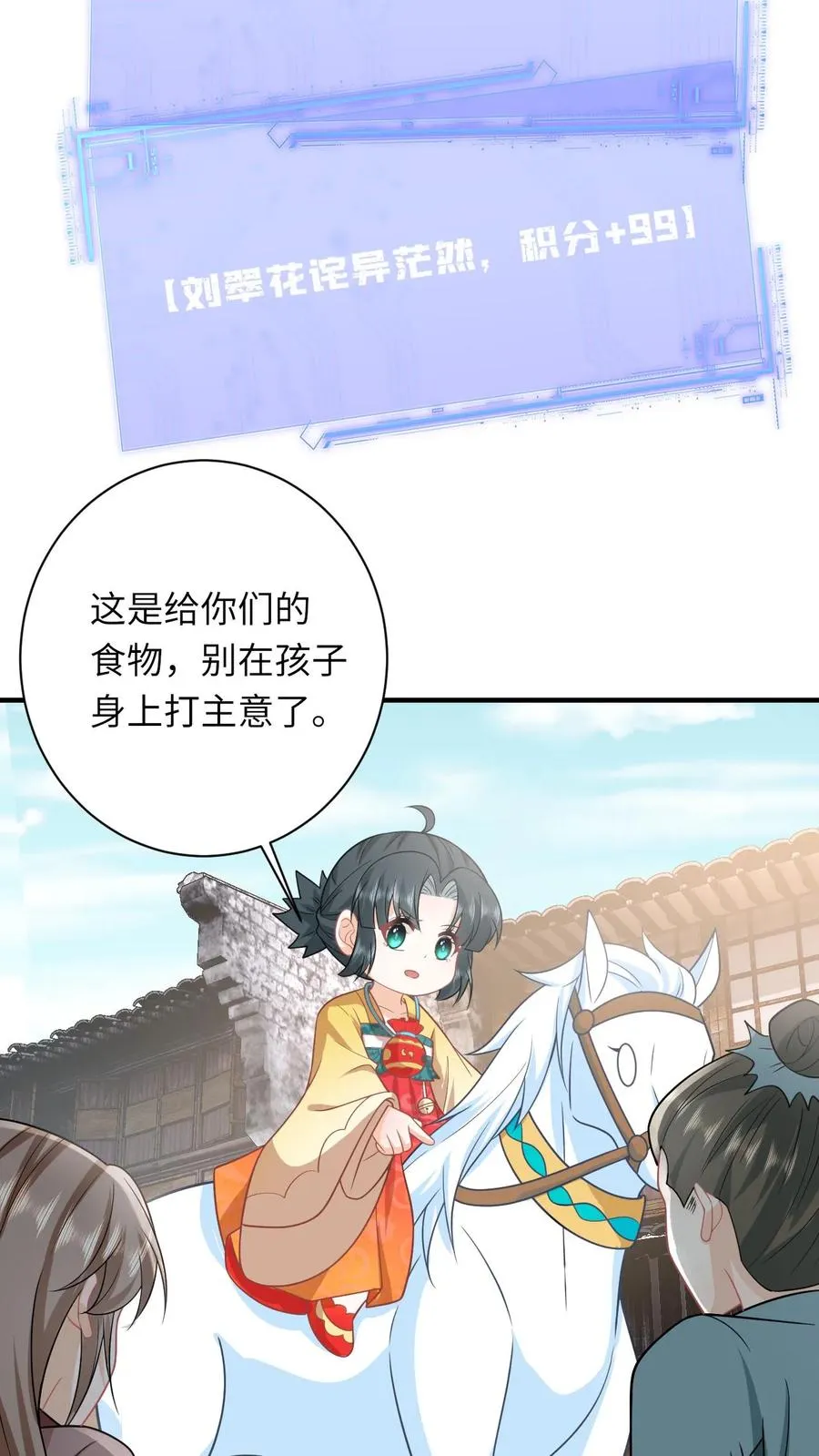 第122话 哪来的老六？ 第8页