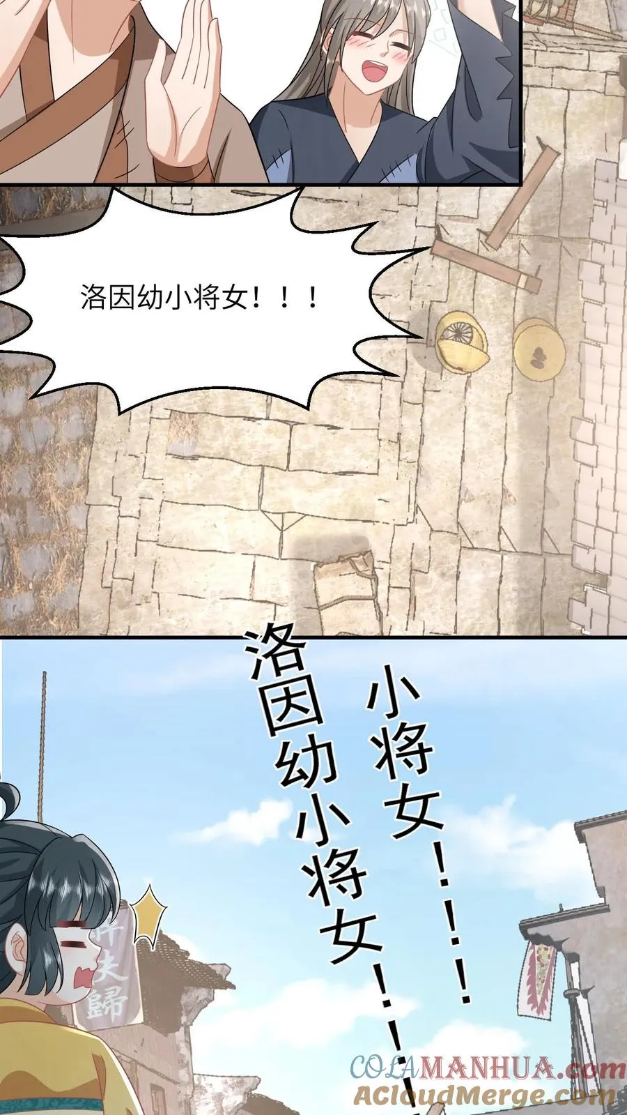 第122话 哪来的老六？ 第25页