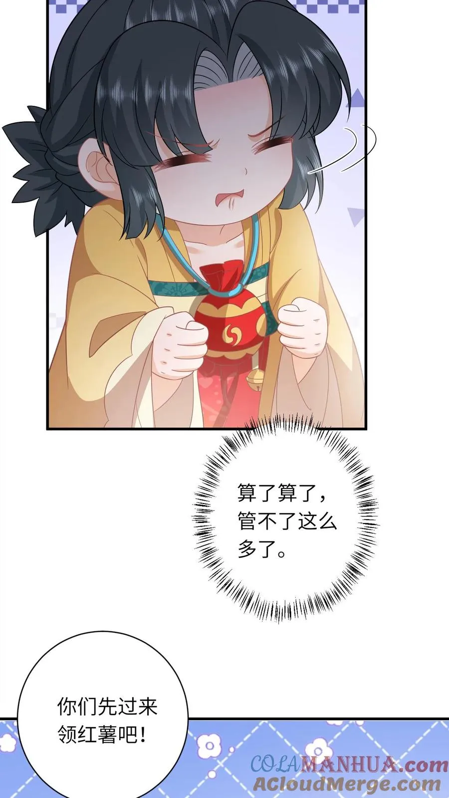 第122话 哪来的老六？ 第27页