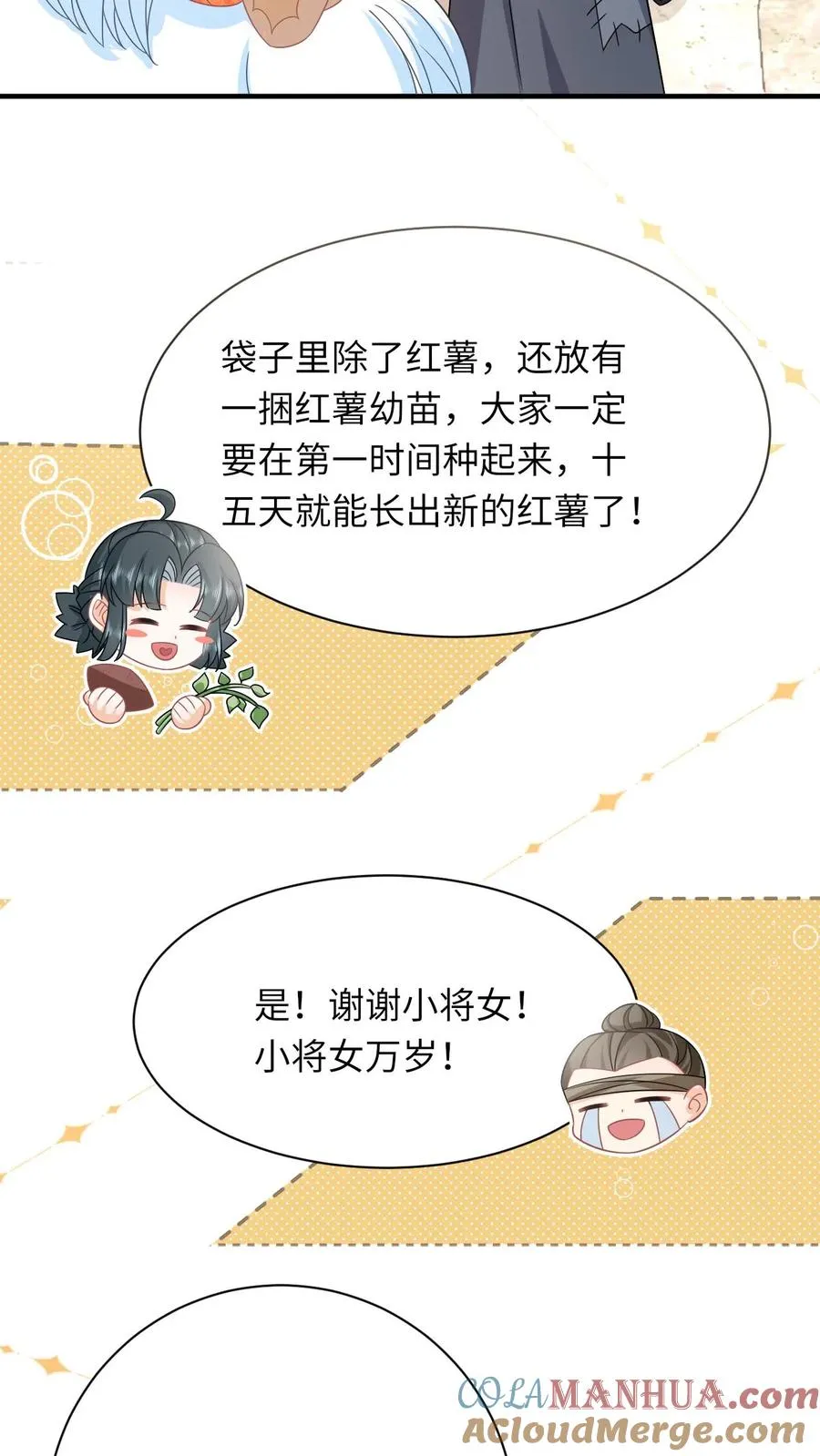 第122话 哪来的老六？ 第31页