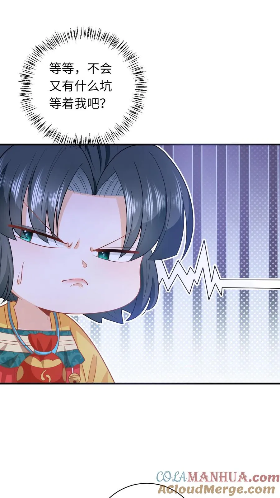 第123话 来者不善 第5页