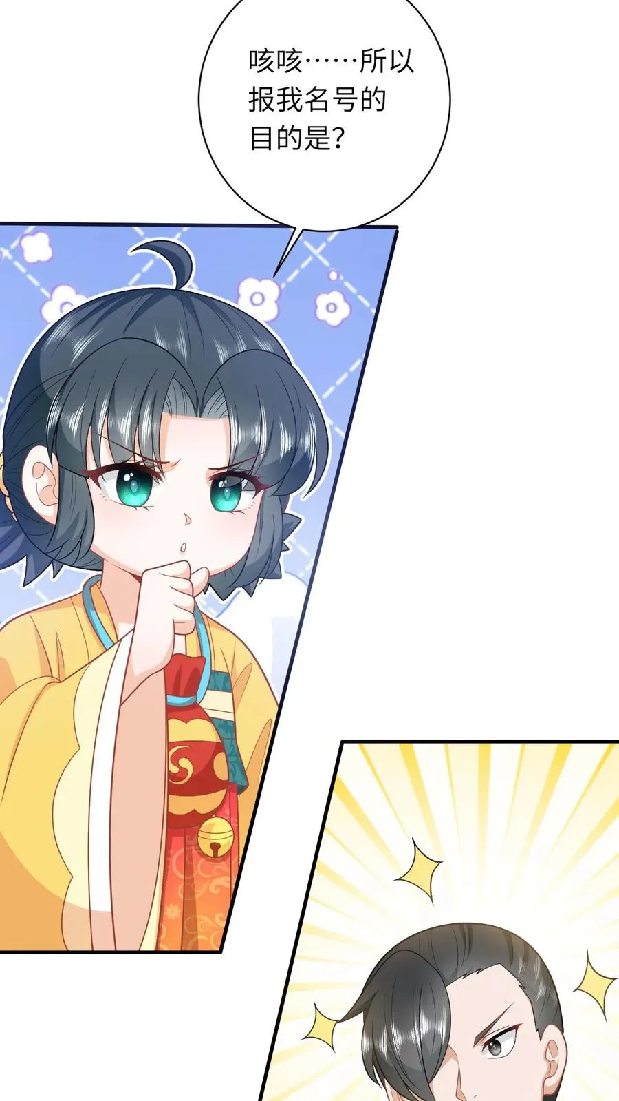 第123话 来者不善 第6页