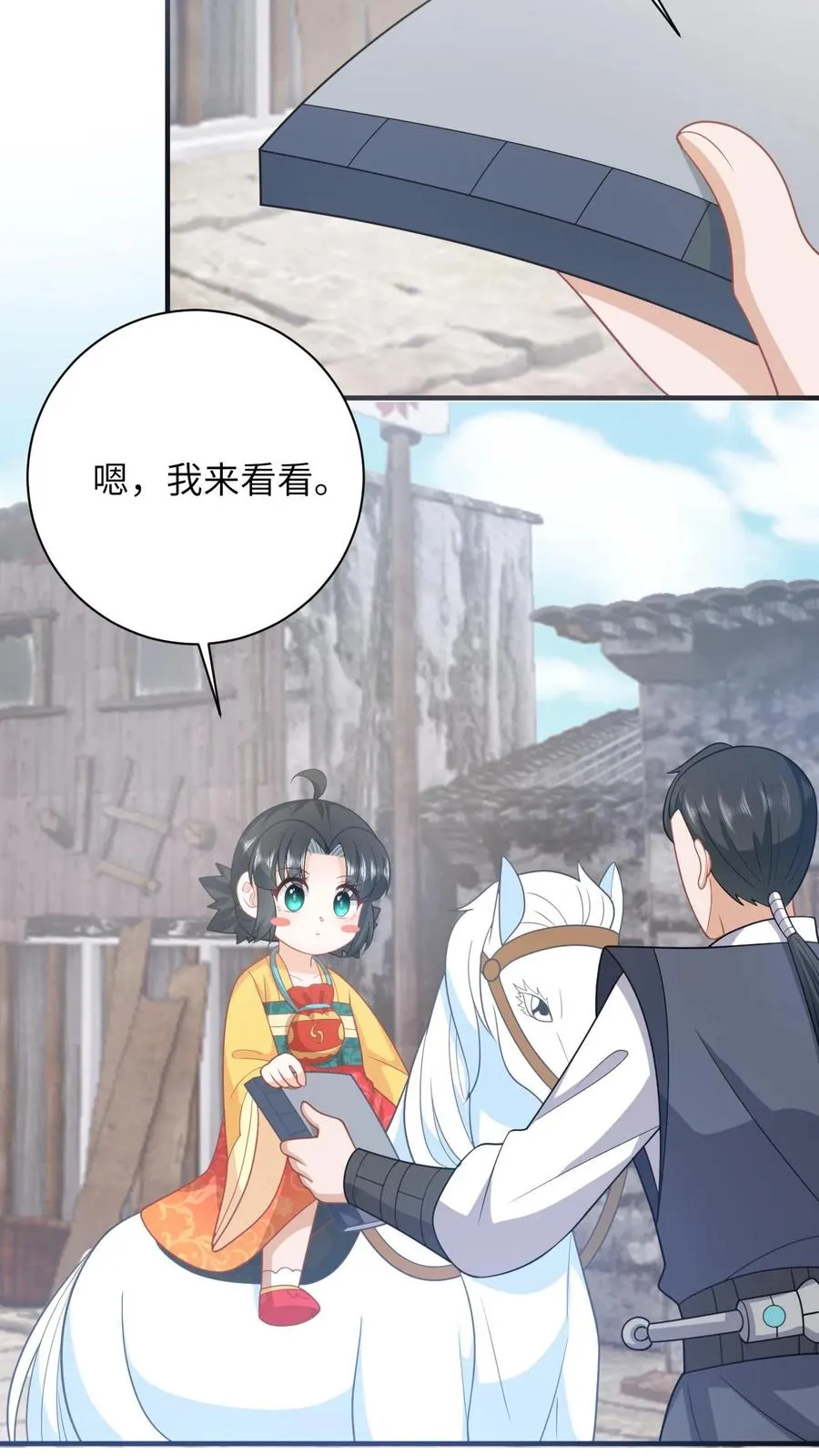 第123话 来者不善 第10页