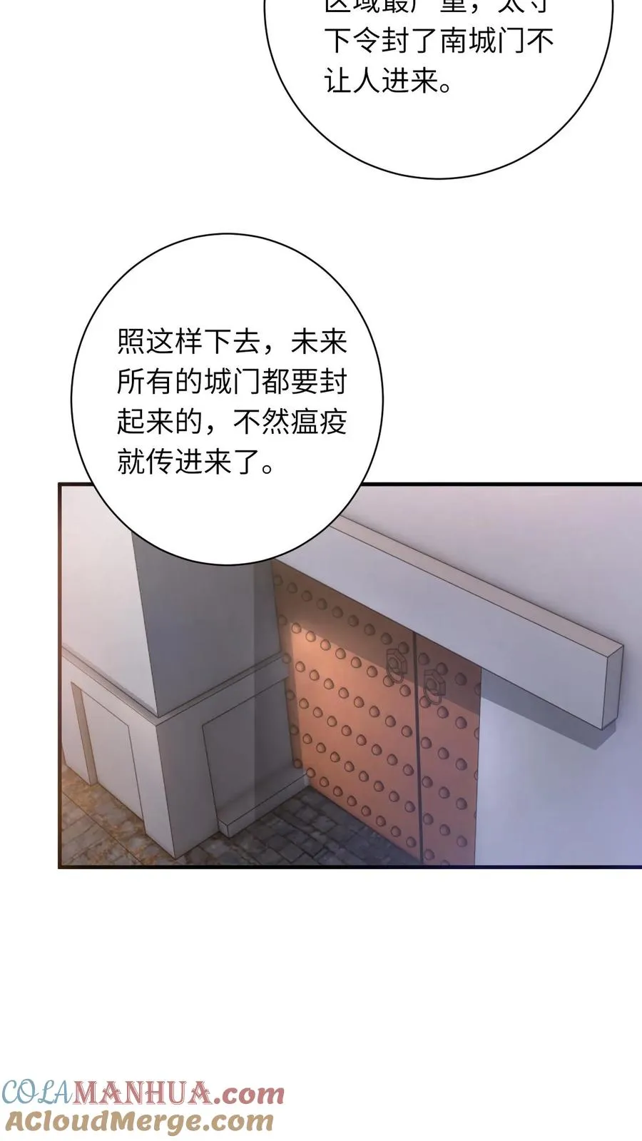 第123话 来者不善 第13页