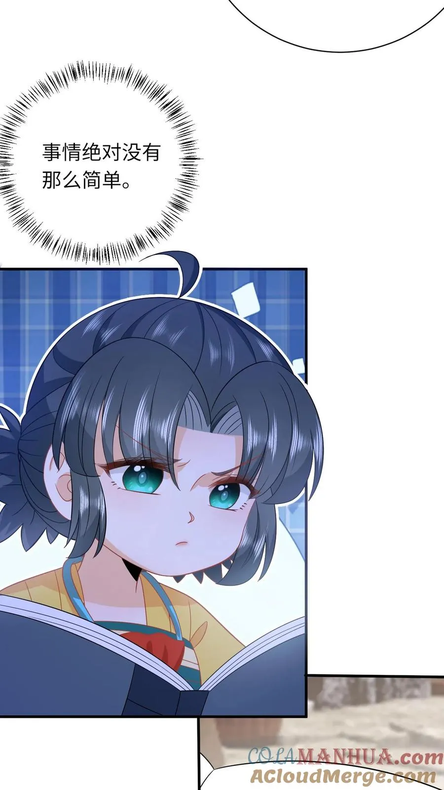 第123话 来者不善 第15页