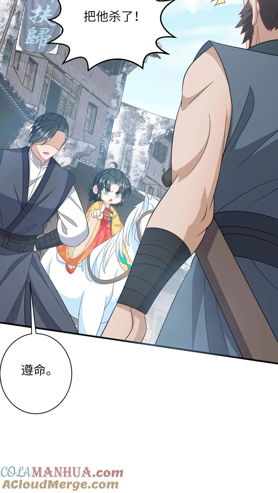 第123话 来者不善 第23页