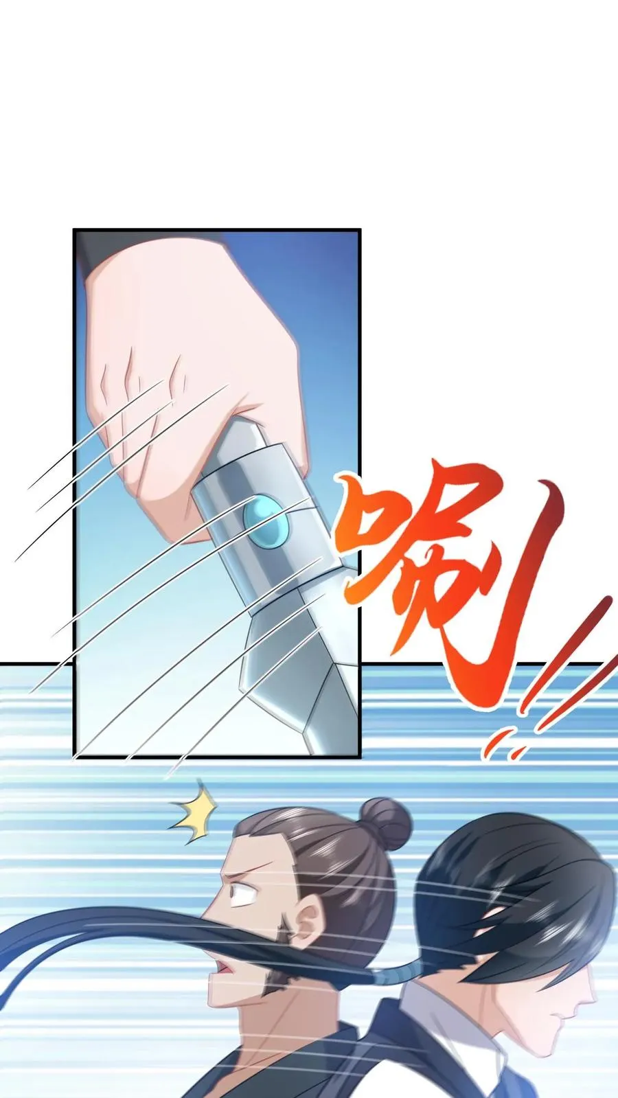 第123话 来者不善 第24页