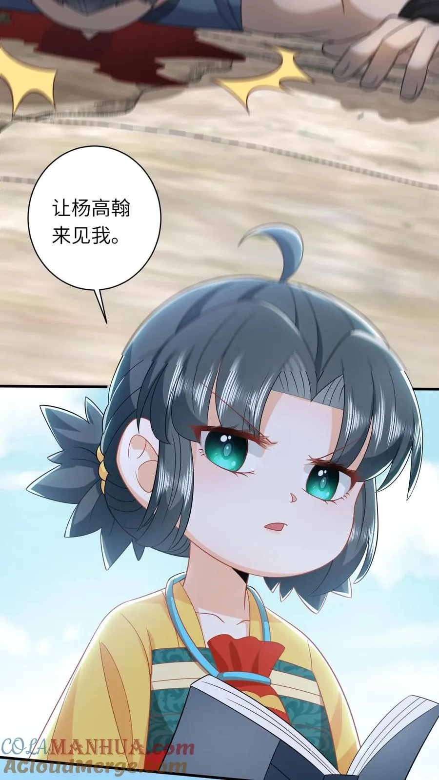 第123话 来者不善 第27页