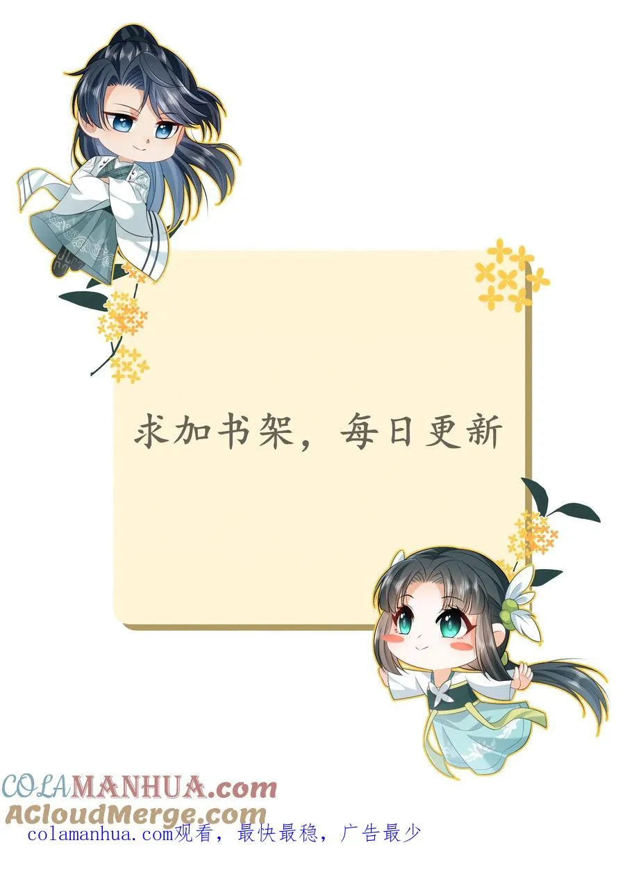 第123话 来者不善 第29页