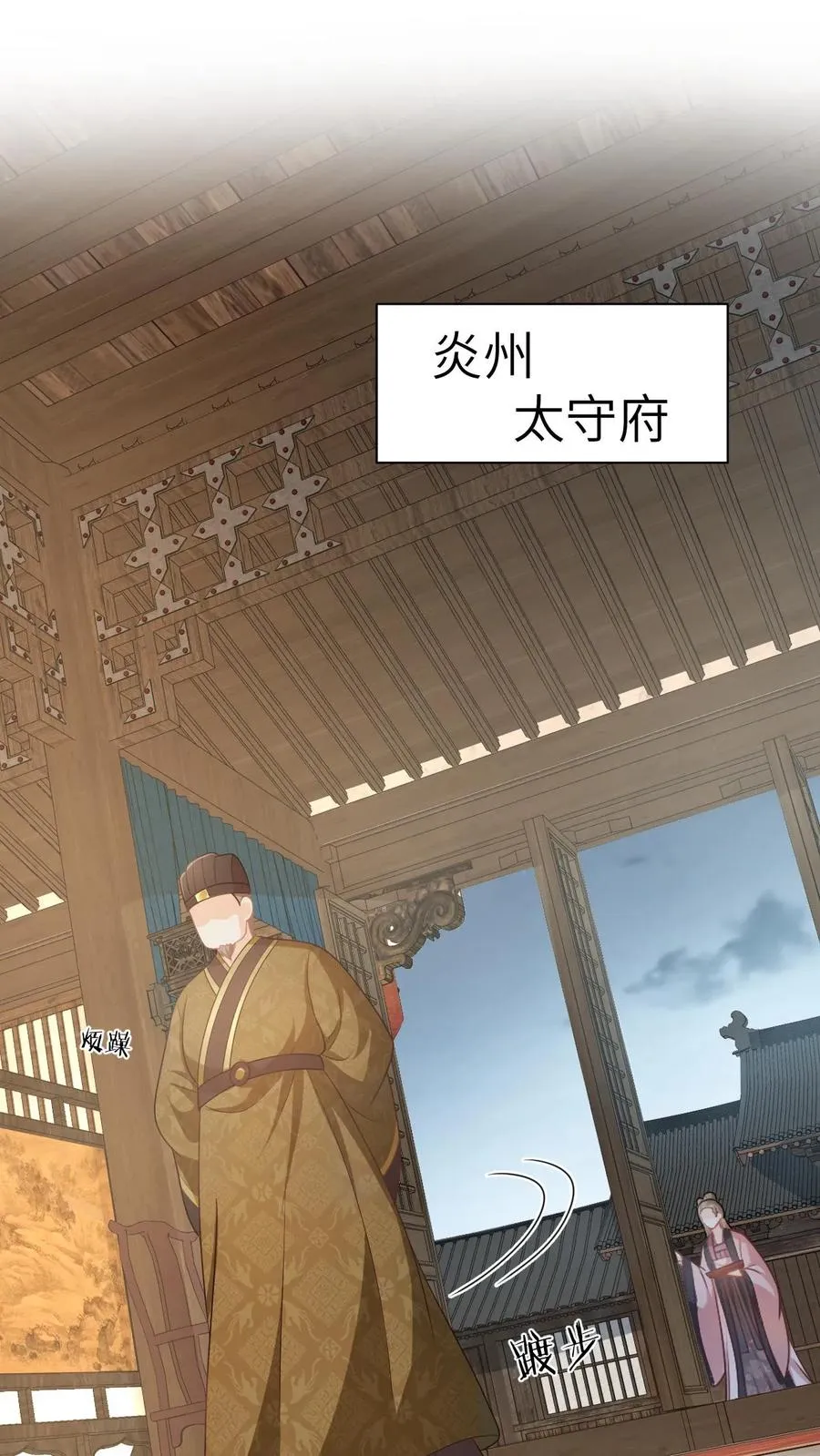 第124话 坏人好事可太爽了 第2页