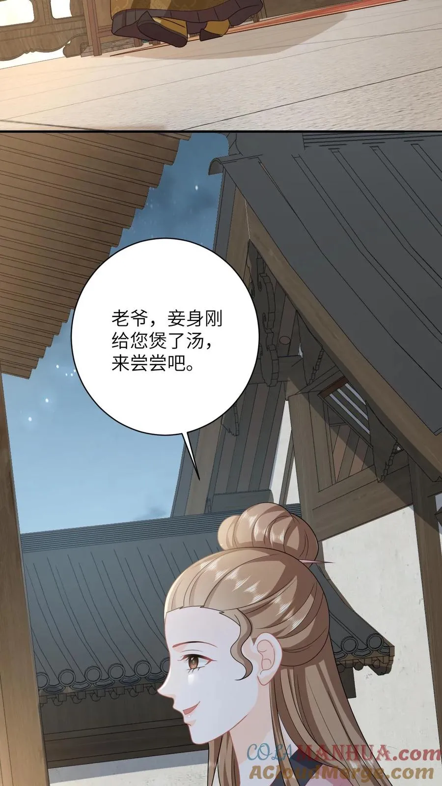 第124话 坏人好事可太爽了 第3页