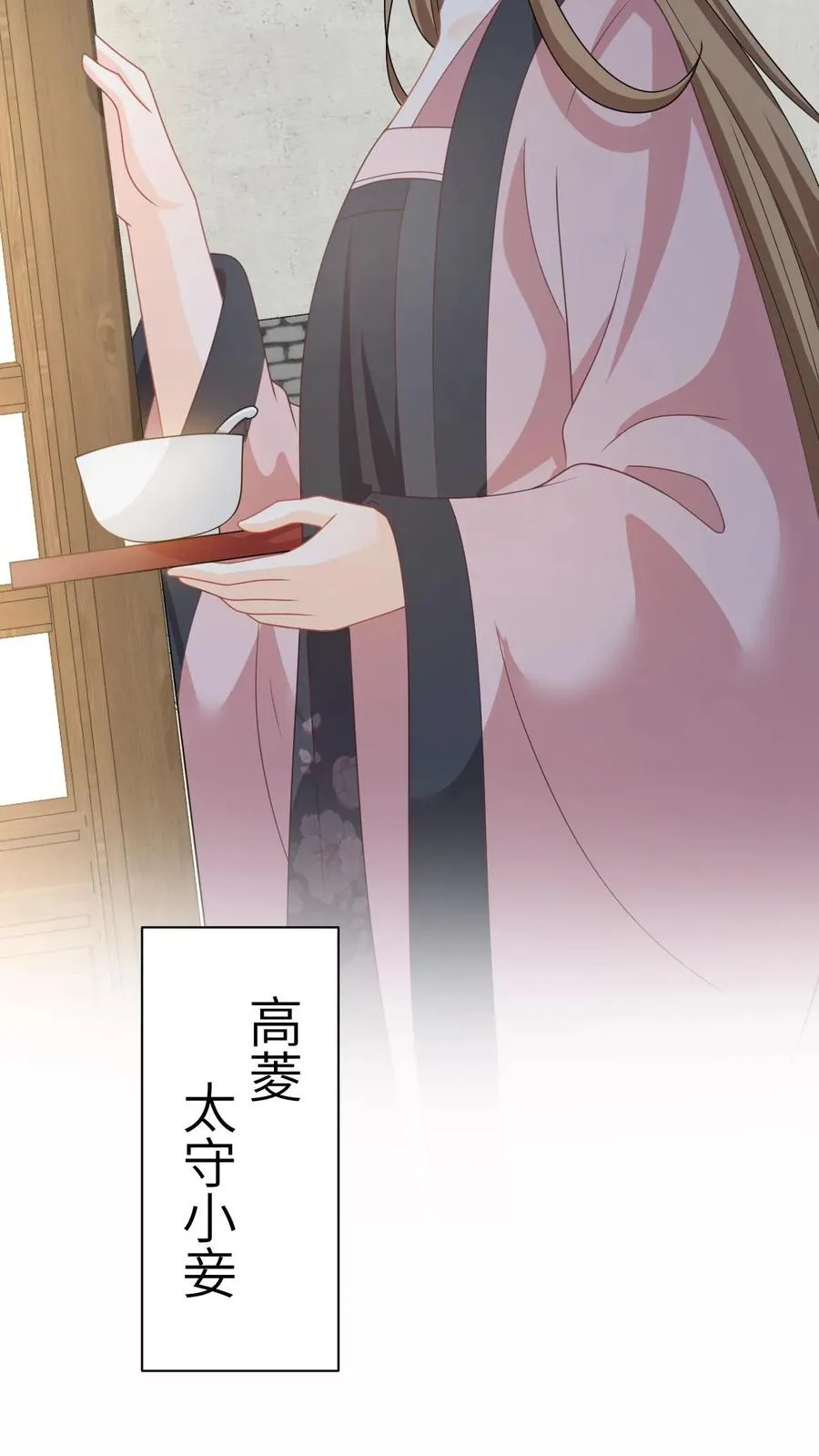第124话 坏人好事可太爽了 第4页